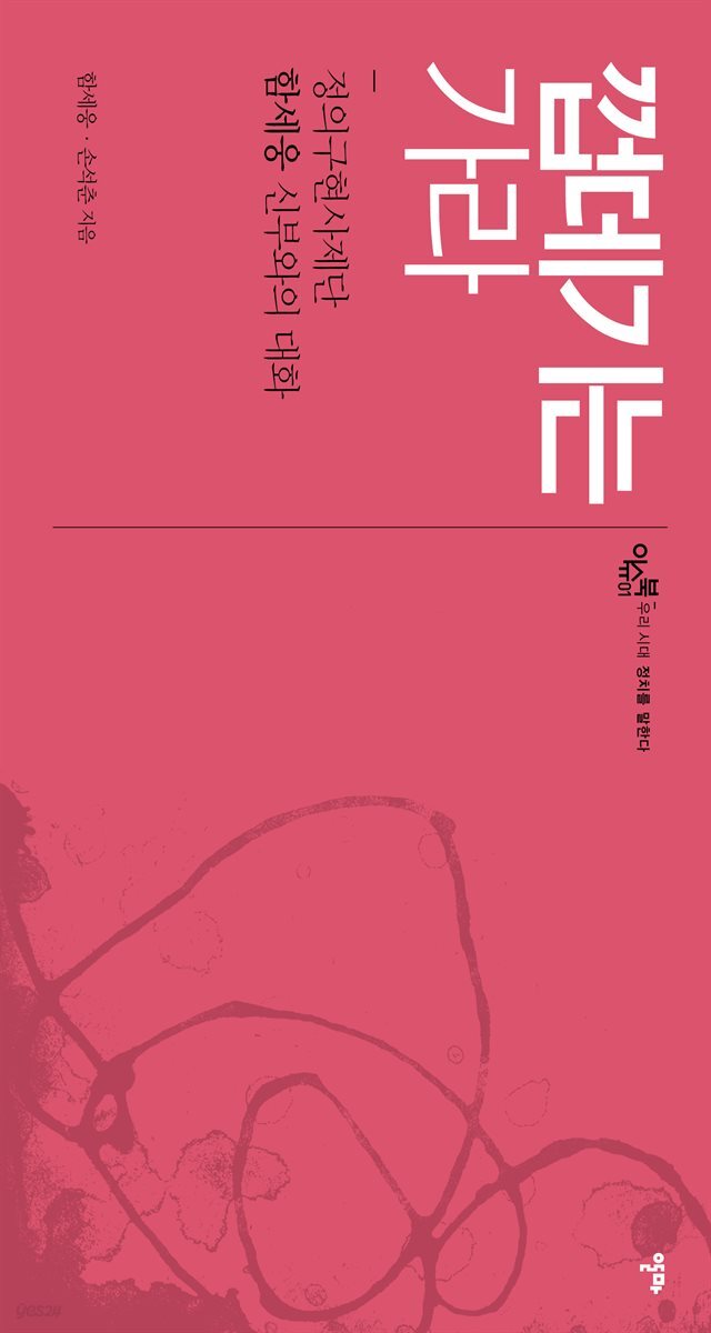 껍데기는 가라