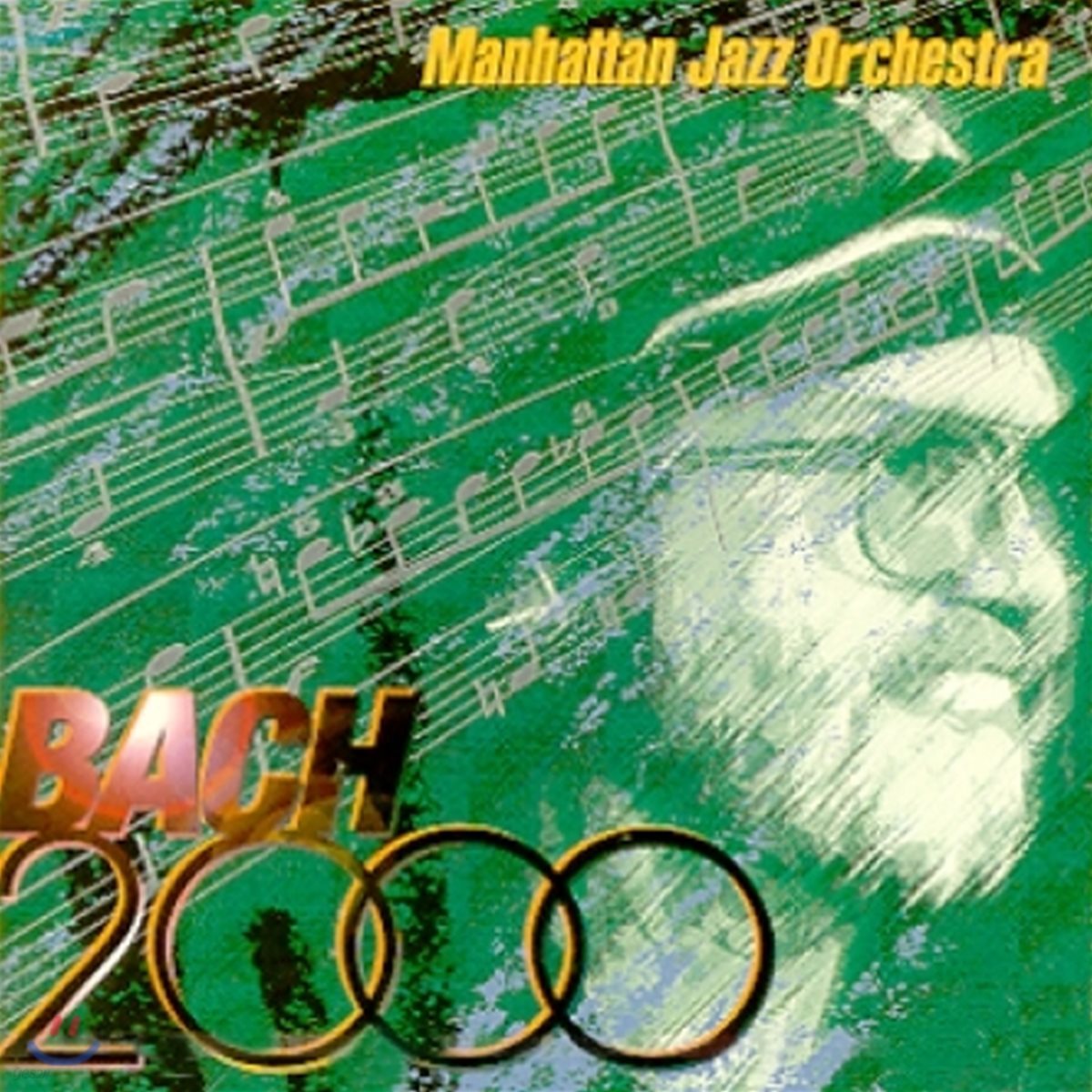 Manhattan Jazz Orchestra (맨해탄 재즈 오케스트라) - Bach 2000 (바흐 2000)