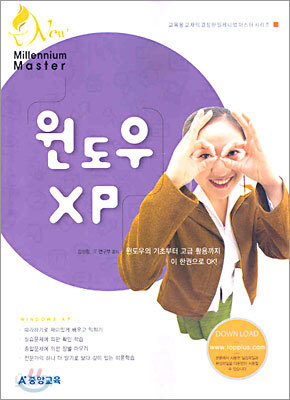 윈도우 XP
