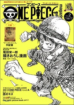 ONE PIECE magazine Vol.2