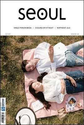 SEOUL Magazine July 2017