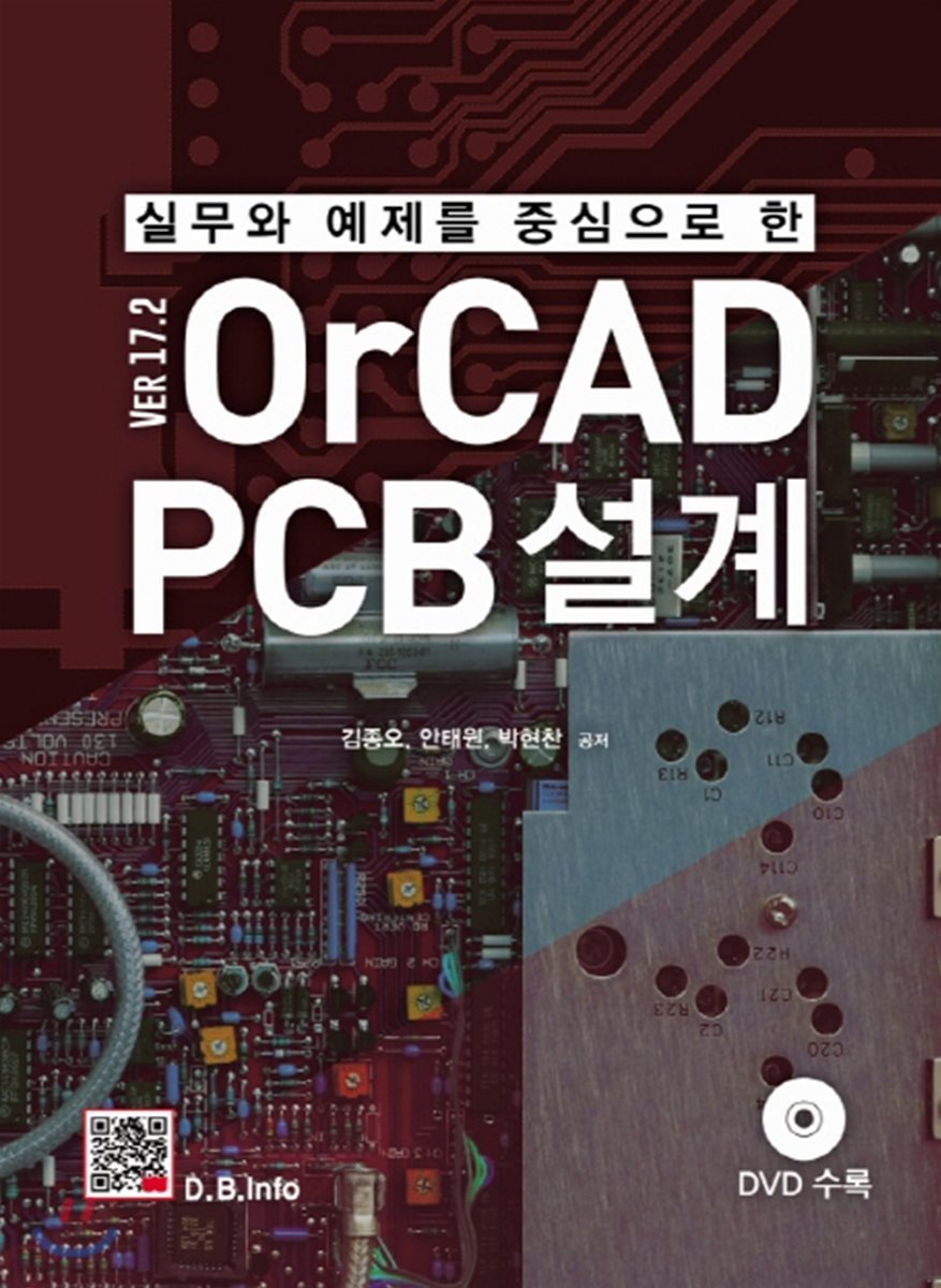 OrCAD PCB 설계