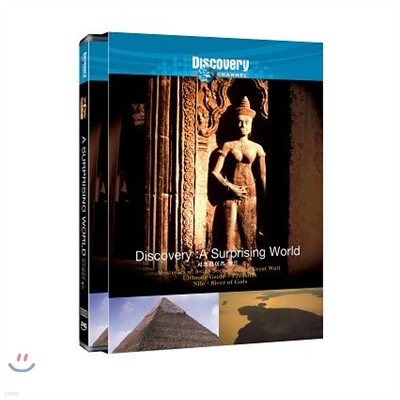 디스커버리 서프라이즈월드(3Disc , 위대한아시아:만리장성, 피라미드, 나일강)