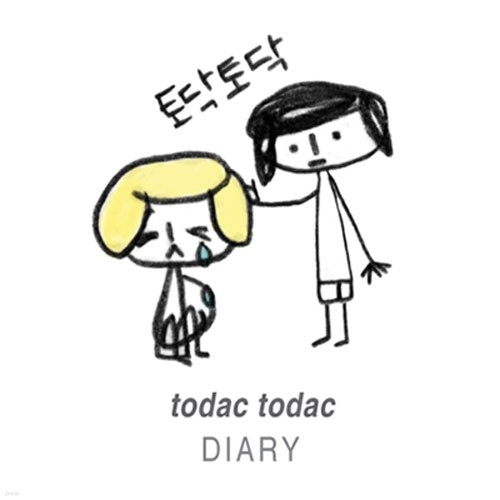 [하이모리] 라이브워크 / todac todac diary v.2 [ 만년 다이어리 / 2011년 다이어리 ]