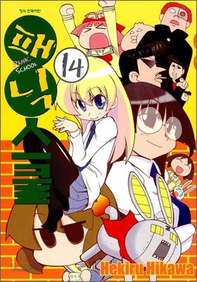 패닉스쿨 14