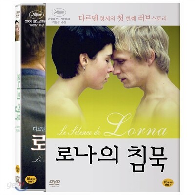 로나의 침묵
