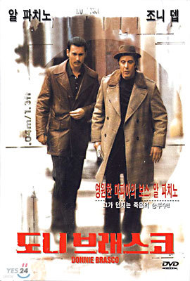 도니 브래스코 Donnie Brasco