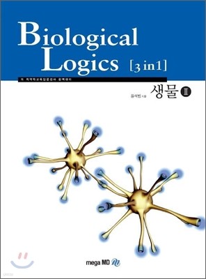 Biological Logics [3in 1]  2