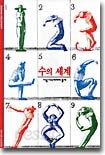 수의 세계