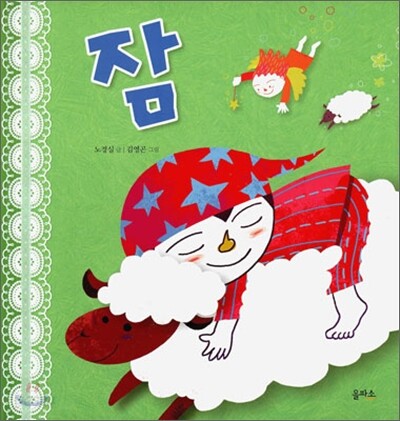 잠