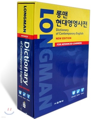 롱맨 현대영영사전 Longman Dictionary of Contemporary English with DVD-ROM