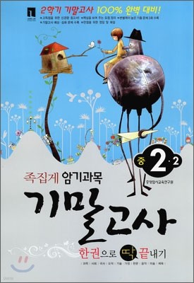  ⸻ ѱ    2-2 (8)(2010)