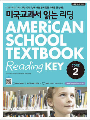 미국교과서 읽는 리딩 Core 2 American School Textbook Reading Key Core 2