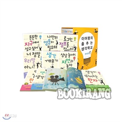 이어령의 춤추는 생각학교 시리즈 (전10권)
