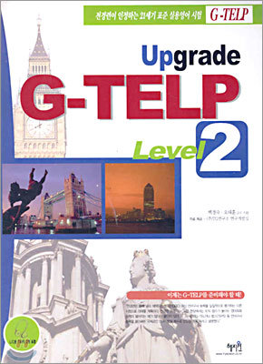 Upgrade G TELP Level 2