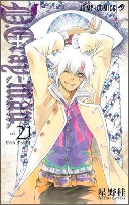 D.Gray-man 21