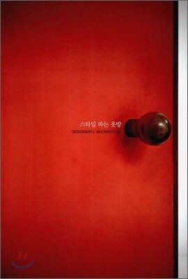 스타일 파는 옷방