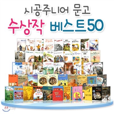 주니어문고 수상작 베스트 50권 세트