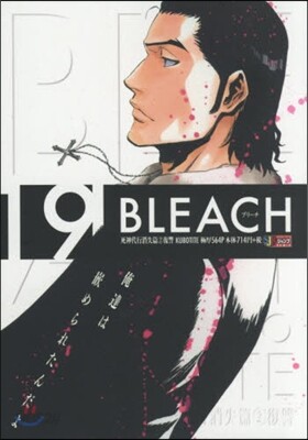 BLEACH 19 死神代行消失篇 2