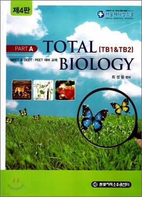 TOTAL BIOLOGY TB1&TB2