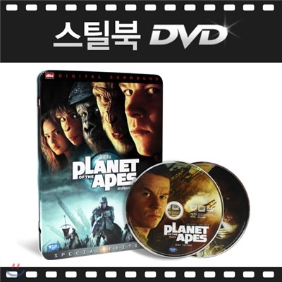 [스틸북DVD] 혹성탈출 Planet Of Apes 2001 / 스틸케이스 / DVD 2 Disc