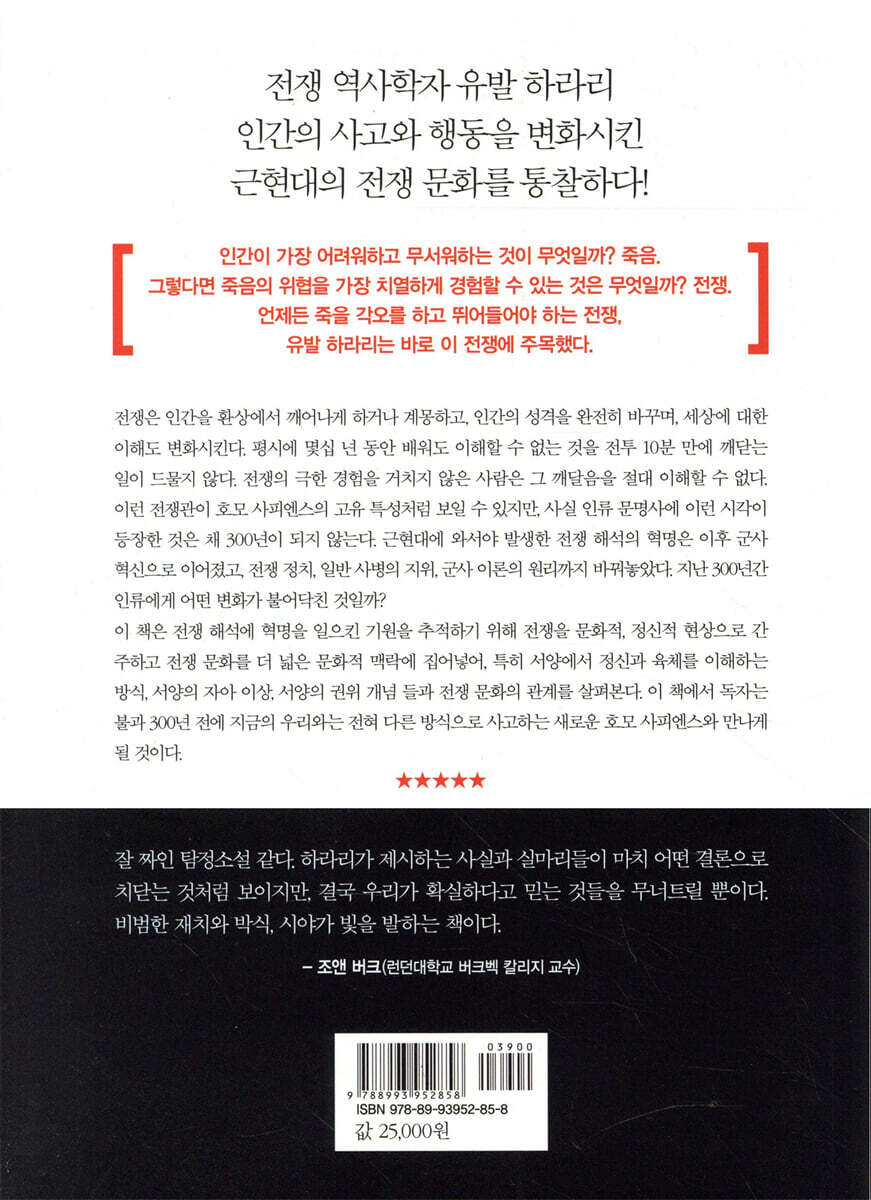 극한의 경험 | 유발 하라리 | 옥당 - 예스24