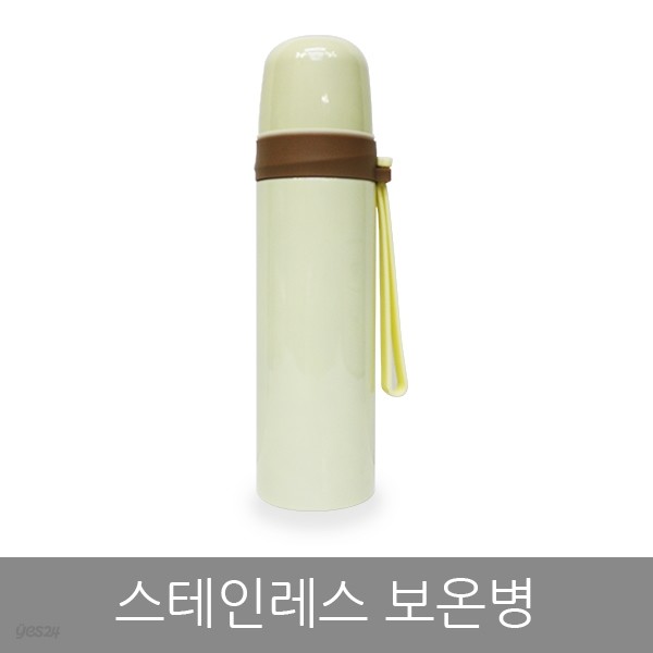 스테인레스 베이지 보온병 500ml 보온병 심플 휴대용