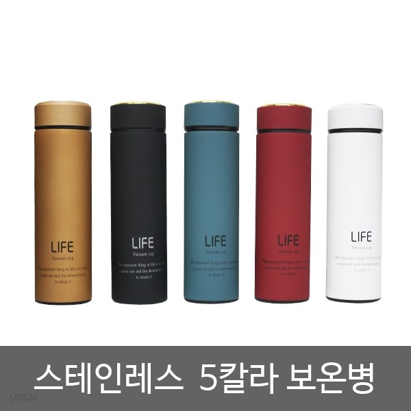 스테인레스 5칼라 텀블러 500ml 보온병 심플 휴대용