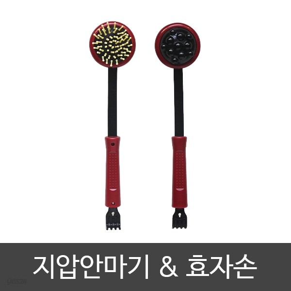 지압 안마기 효자손 팡팡안마기 안마 발지압 등긁개