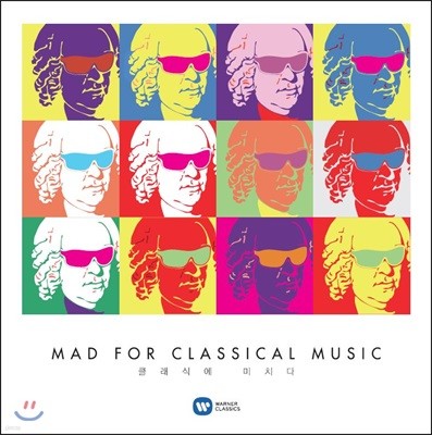 ŬĿ ġ (Mad For Classical Music)