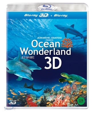 오션 원더랜드 3D : 블루레이