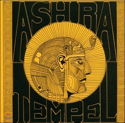 Ash Ra Tempel — Ash Ra Tempel 앨범 커버
