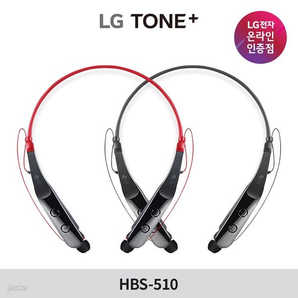 [LG정품] LG톤플러스 HBS-510 블루투스 이어폰/HBS510