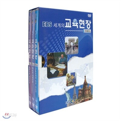 EBS 세계의 교육현장 (특별판)