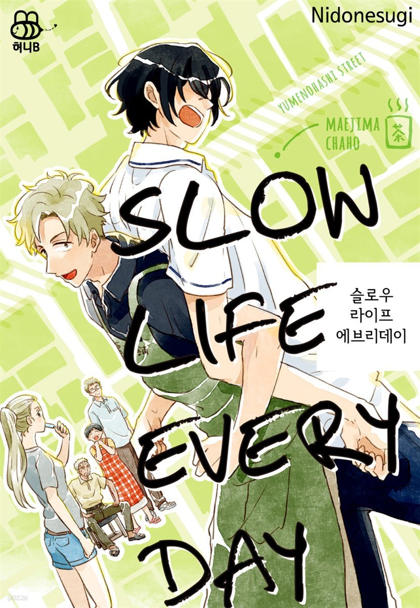 [허니B] SLOW LIFE EVERY DAY 03화