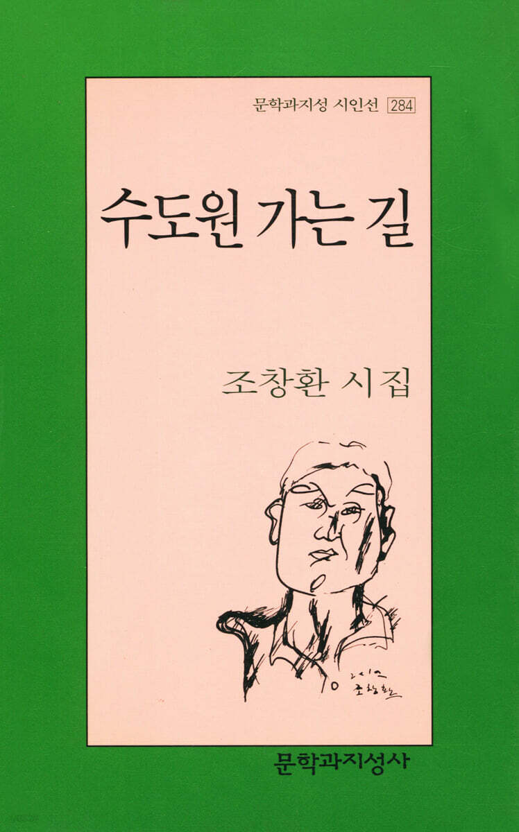 수도원 가는 길