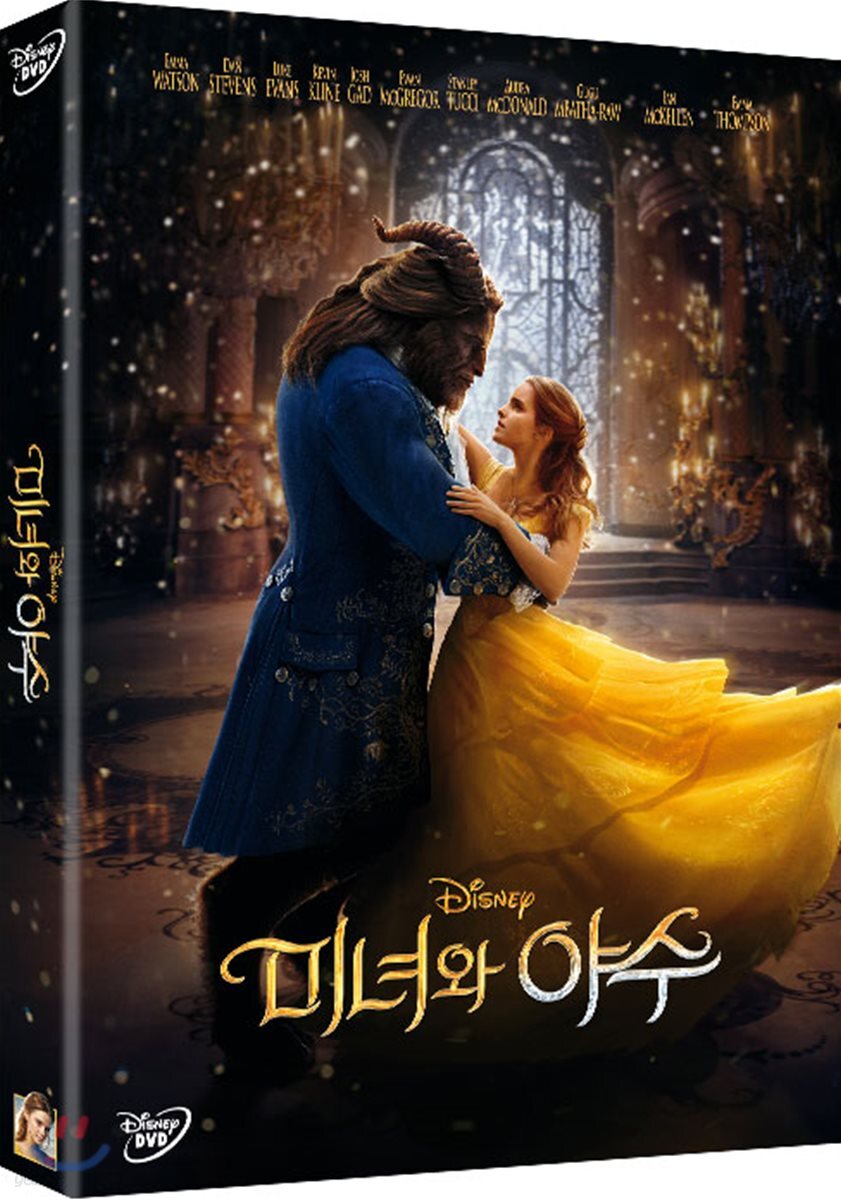 미녀와 야수 (1Disc)
