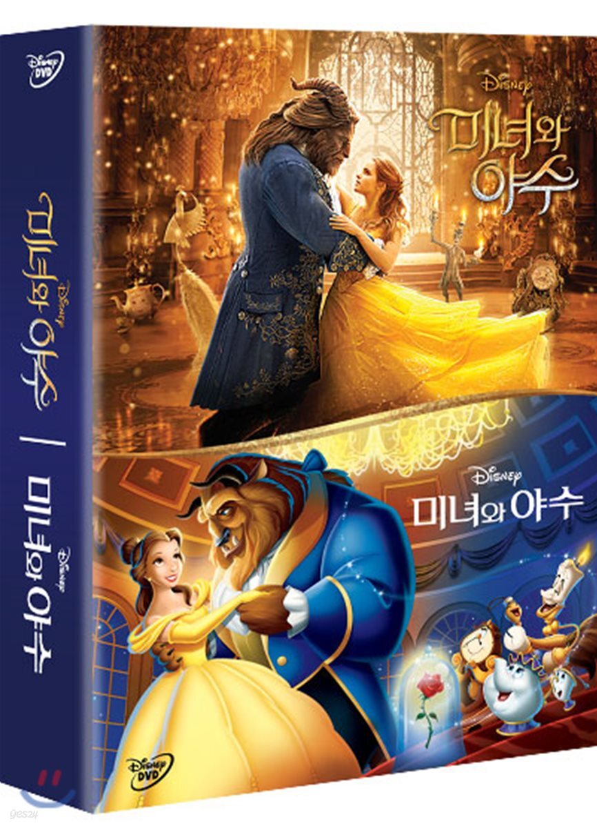 미녀와 야수 (Animation + Live Action 2Disc)