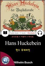 한스 후케바인 (Hans Huckebein) 독일어, 오디오북 + 이북이 하나로 009 ♠ 보급판｜부록 첨부