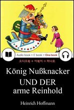 호두까기 대왕과 불쌍한 라인홀트 (Konig Nußknacker  UND DER  arme Reinhold) 아름다운 일러스트｜ 독일어, 오디오북 + 이북이 하나로 021
