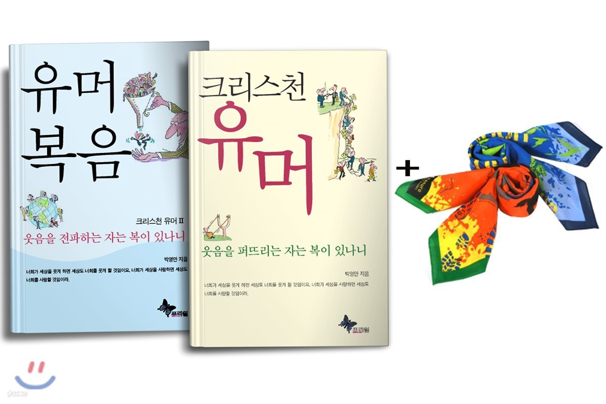 크리스천 유머 복음