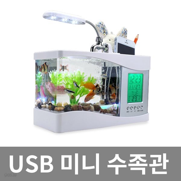 USB 데스크탑 미니 수족관 LED 조명 전압 펌프