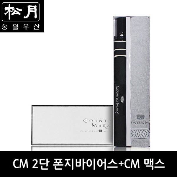 송월 CM 2단 폰지바이어스 우산 + CM 맥스40 타올 세트 2P콤보세트