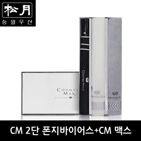 송월 CM 2단 폰지바이어스 우산 + CM 맥스40 타올 세트 3P콤보세트