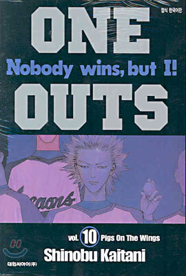 ONE OUTS 원 아웃츠 10