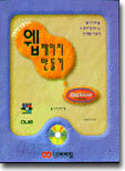 디렉터용 속웨이브로 웹 페이지 만들기