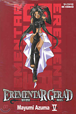 EREMENTAR GERAD 엘르멘탈 제라드 5