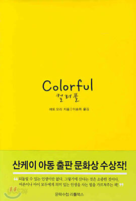 컬러풀