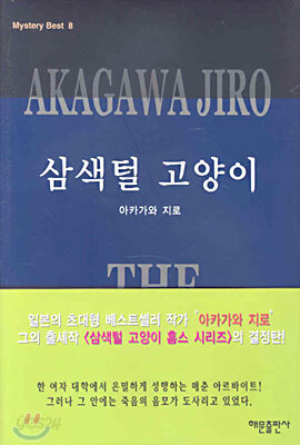 삼색털 고양이