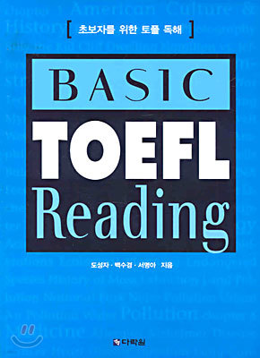 BASIC TOEFL Reading